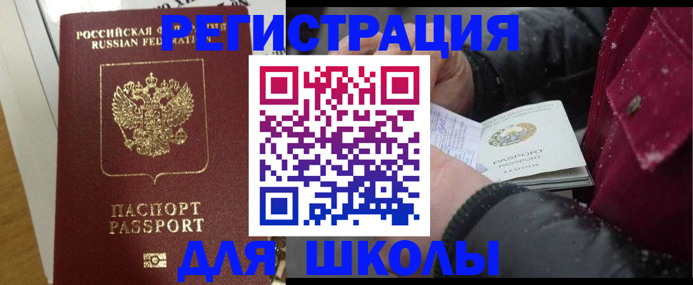 прописка для кредита в Котласе