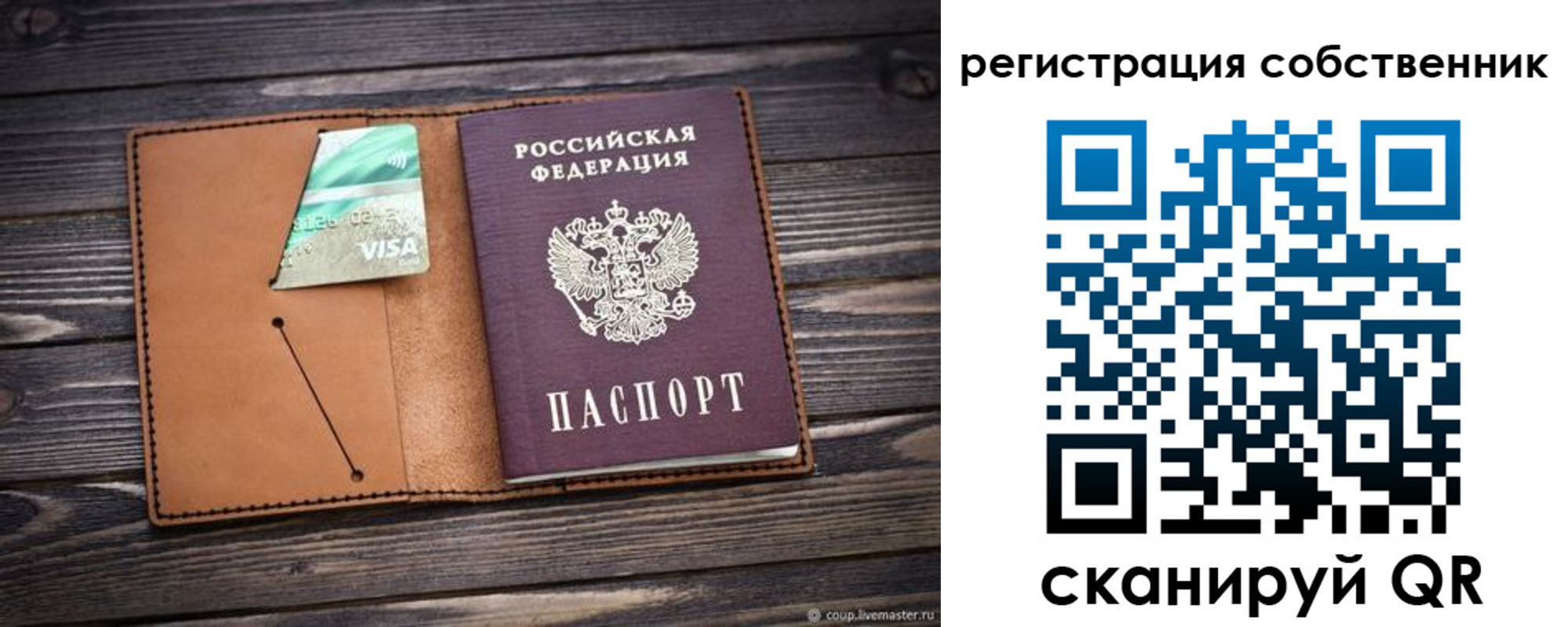временная регистрация надежно в Котласе