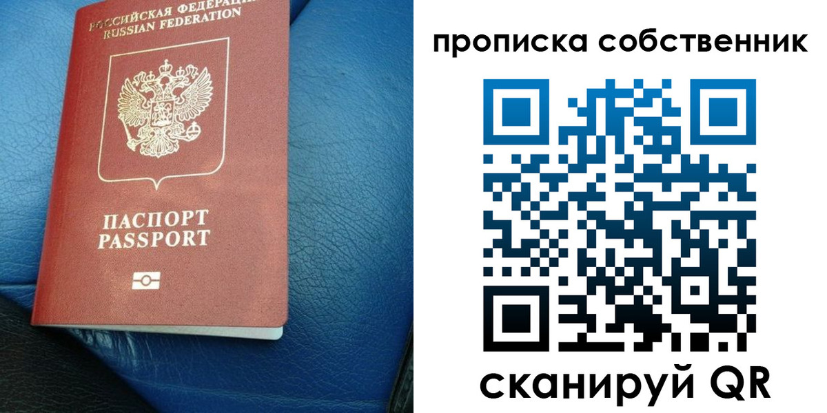 временная регистрация собственник в Котласе