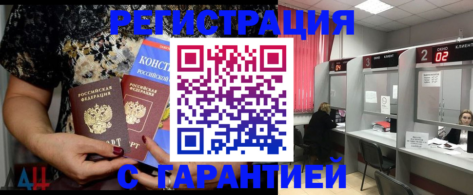 где прописаться в Котласе