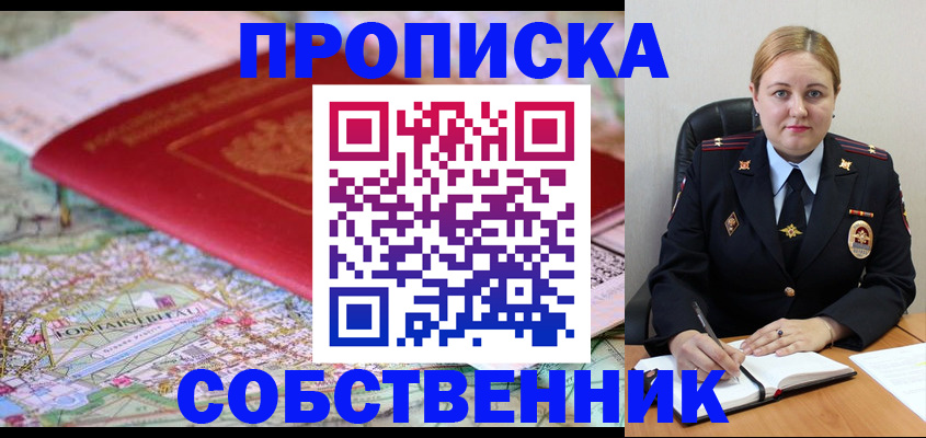 временная регистрация гарантия в Котласе