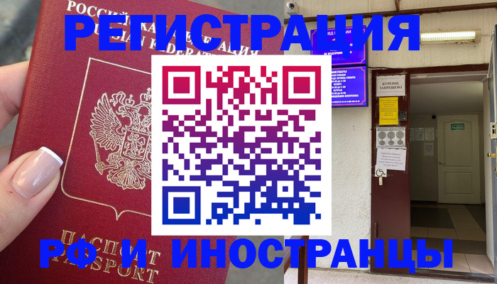 найти адрес прописки в Котласе