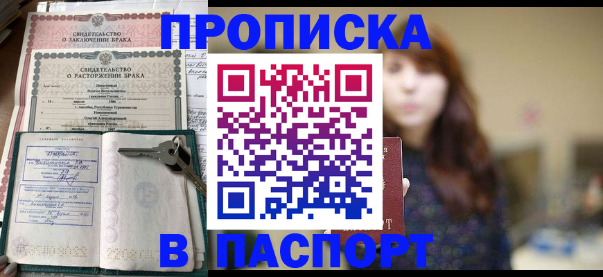 прописка для военкомата в Котласе