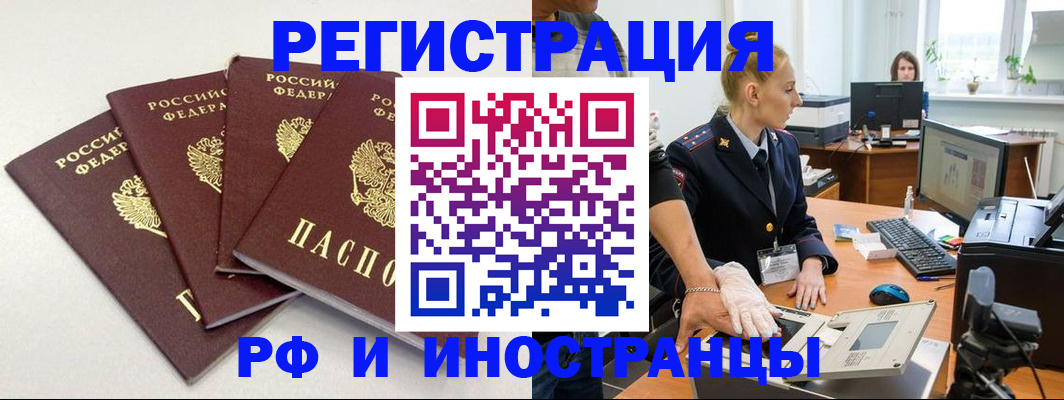 прописка от собственника в Котласе
