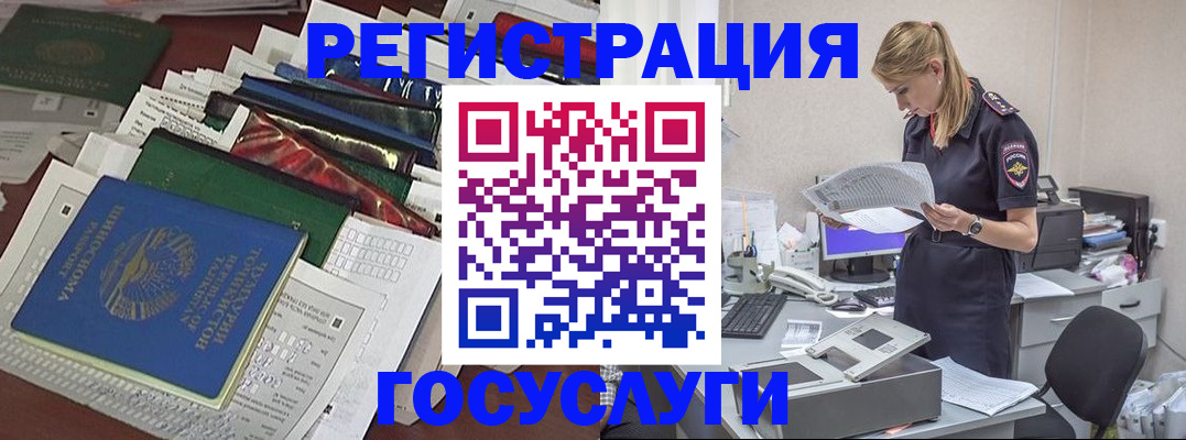 где прописаться в Котласе